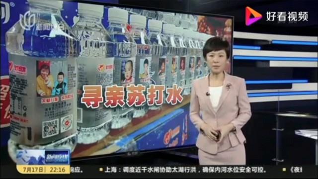 好看视频 蓝翔寻娃水