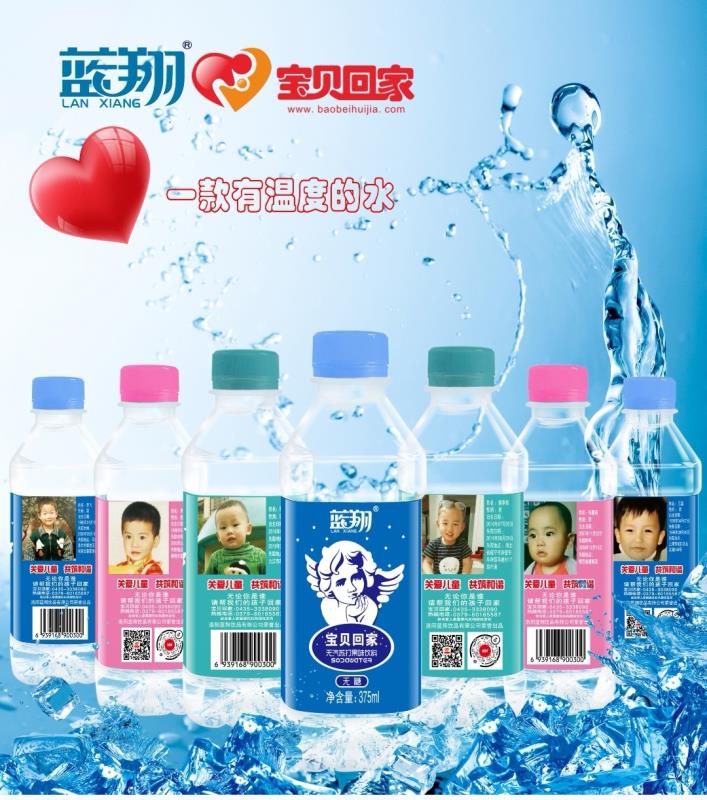 一款有温度的水