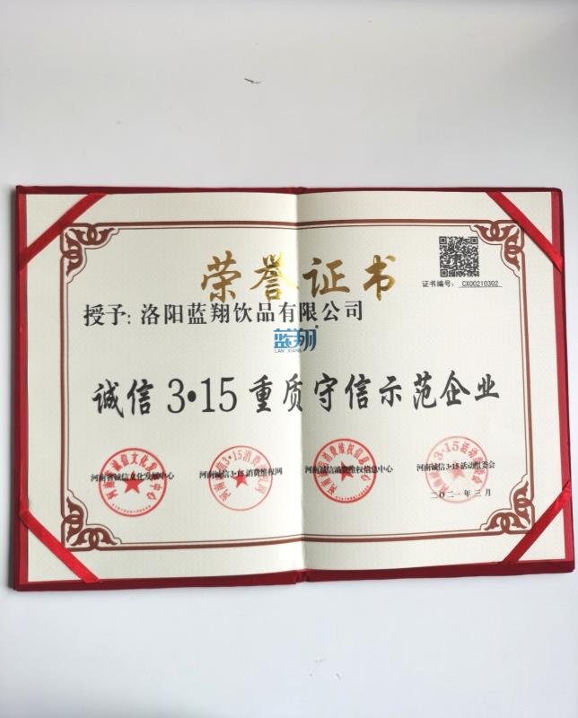 资质荣誉