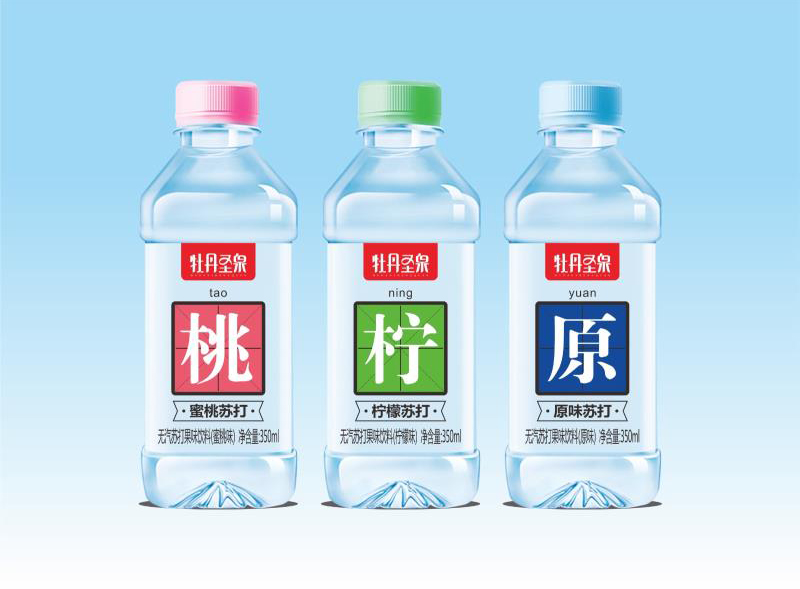 牡丹圣泉三种口味